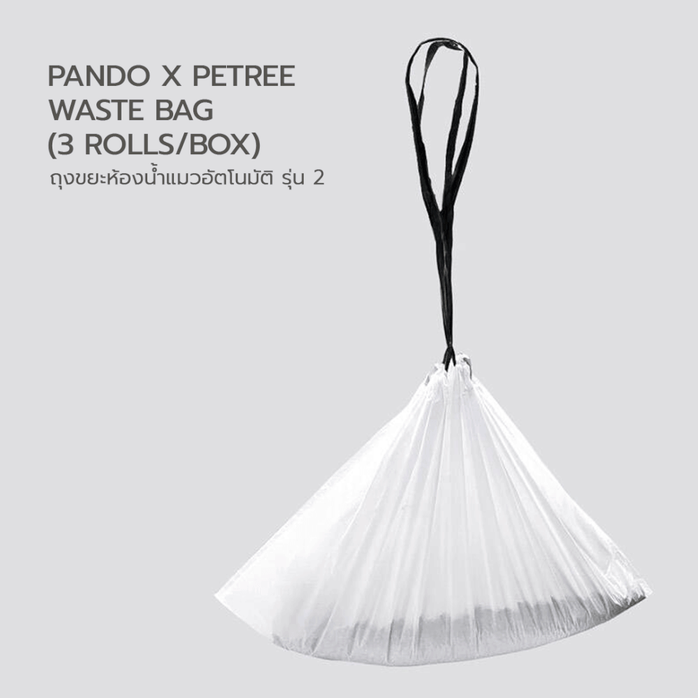ถุงขยะห้องน้ำแมวอัตโนมัติ PANDO รุ่น GEN2 บรรจุ 3 ม้วน_4